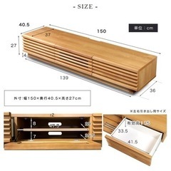 ほぼ新品　幅150cm   ロータイプ　テレビ台
