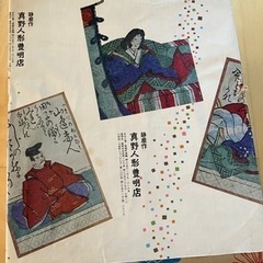 未使用　5月人形の画像
