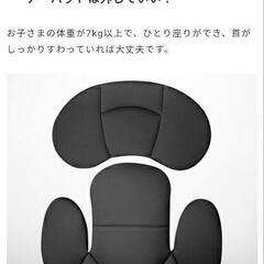 値下げ　リーマン　パミオウーノ　チャイルドシートの画像