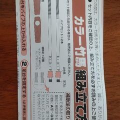 竹馬 (株)第一  傷ありの画像
