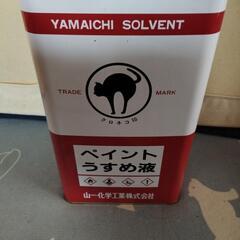 値下げ価格うすめ液新品未開封!の画像