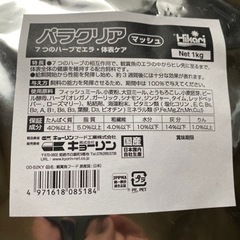 メダカのエサ　パラクリア　マッシュ　50gからの画像