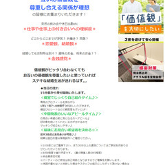 居心地のよい女性と💕互いの価値観を尊重し合える関係が理想の男女