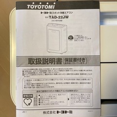 冷暖エアコン「完売」の画像