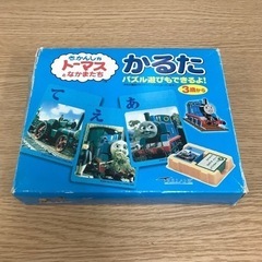 取引場所　南観音　2209-186 機関車トーマスと仲間達　カルタ