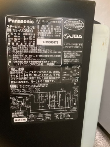 13年製　Panasonic スチームオーブンレンジ