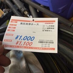 高圧洗浄機　パーツ　色々有りますの画像