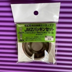 サーモス　JMZパッキンセット