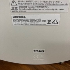 ● 無印良品、掛け時計、シンプルの画像