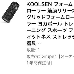 KOOLSEN フォームローラー 筋膜リリース