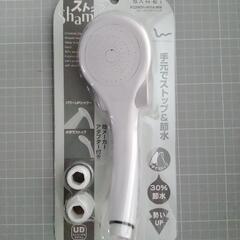 節水 シャワーヘッド SANEI