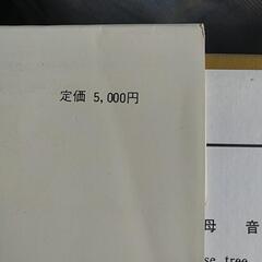 ウェブスター英英和辞典の画像