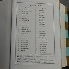 ウェブスター英英和辞典の画像