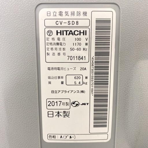 【ご来店限定】＊日立 掃除機 ごみダッシュサイクロン 2017年製＊0907-1