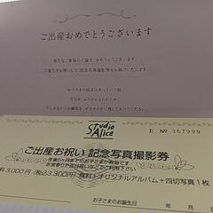 🌼スタジオアリス無料撮影券🌼　※お話し中です※