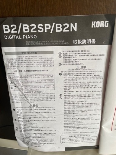 電子ピアノ【値下げ】