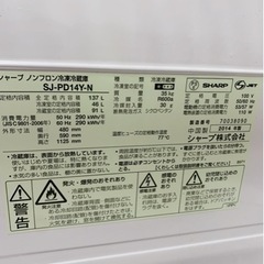 シャープ【冷蔵庫】プラズマクラスター付き！ドア開閉向き変更可能！2ドアの画像