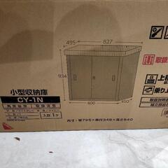 小型収納庫の中古が安い！激安で譲ります・無料であげます