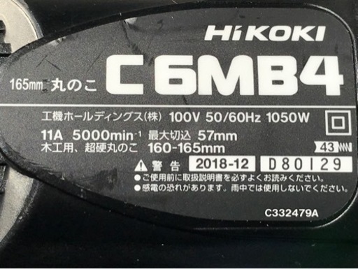 ハイコーキ◇マルノコ◇165mm◇C6MB4◇K125★