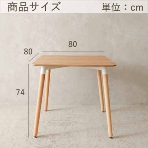 北欧風ダイニングテーブル3点セット
