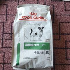ロイヤルカナン満腹感サポート