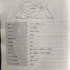 ● FITBOX、フィットボックス、スピンバイク、エアロバイクの画像