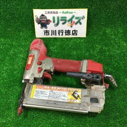 MAX HA55SF1(D) スーパーネイラ 本体のみ【市川行徳店】【店頭取引限定】【中古】管理番号：ITE0S6A3OOSC