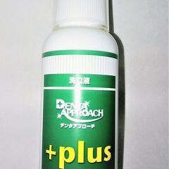 正規代理店で安全安心！歯科医師専用品！！デンタアプローチプラス　　　マウスウオッシュ100ml！歯痛・歯周病・口臭でお困りの方に！の画像