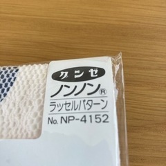 グンゼ　ストッキング　値下げの画像