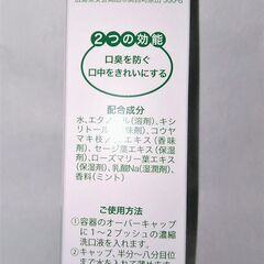 正規代理店で安全安心！新品デンタアプローチマウスウオッシュ！歯痛、歯周病、口臭等でお困りの方に！の画像