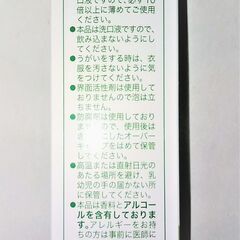 正規代理店で安全安心！新品デンタアプローチマウスウオッシュ！歯痛、歯周病、口臭等でお困りの方に！の画像