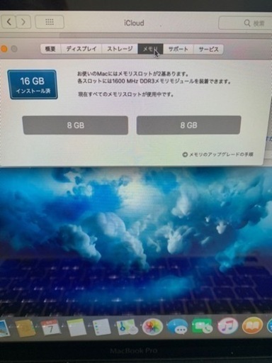MacBook Pro2011 15インチ