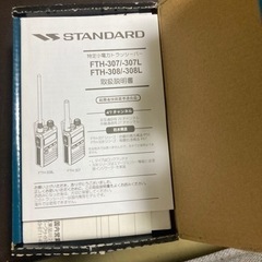 トランシーバー　FTH-307の画像