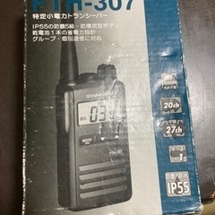 トランシーバー　FTH-307