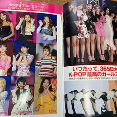 TWICE 本　雑誌　3冊セットの画像