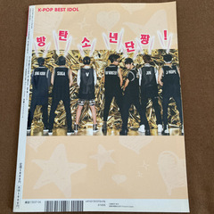 BTS  本　雑誌の画像