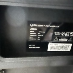 ハイビジョン液晶テレビの画像
