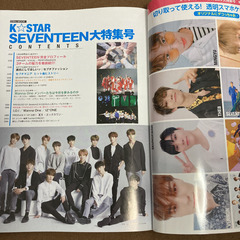 韓国アイドル　セブンティーン　本　雑誌の画像