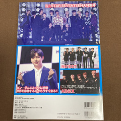 韓国アイドル　セブンティーン　本　雑誌の画像
