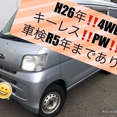 即乗り‼️AT‼️H26年‼️4WD‼️サンバートランスポーター...