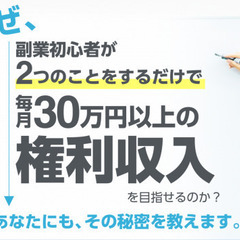 副業でたった二つ行うだけで月30万円は夢ではない！！！84歳専業...