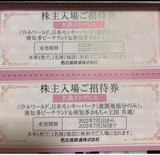 モンキーパーク リトルワールド 南知多ビーチランド