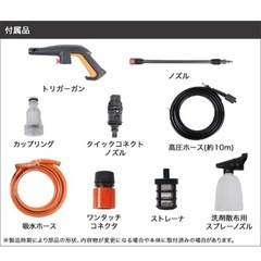 高圧洗浄機　の画像