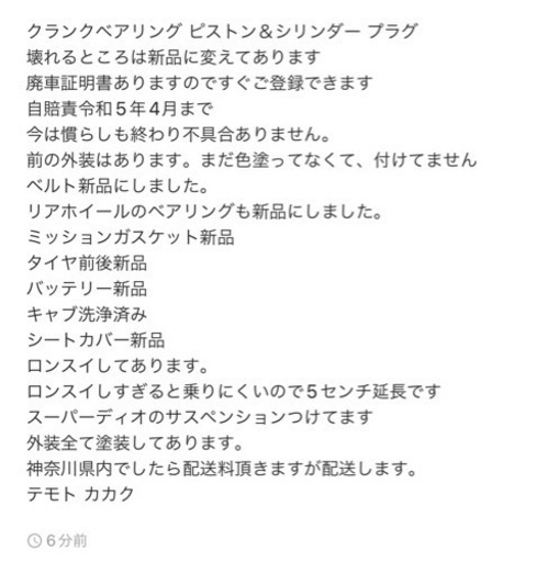 ホンダ ライブディオaf34