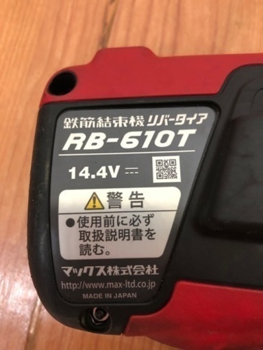MAX 鉄筋結束機 RB-610T I07-02