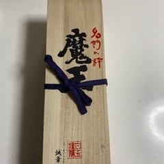 魔王1.8 桐箱入り　
