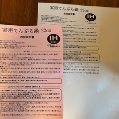 【新品】天ぷら鍋の画像