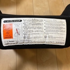 （決まりました）ジュニアシートの画像