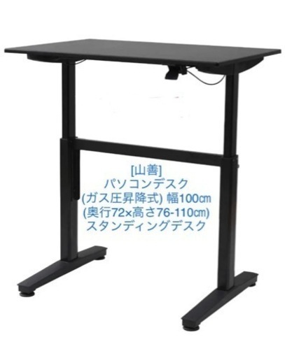 [山善] パソコンデスク スタンディングデスク ブラック Ⓨ