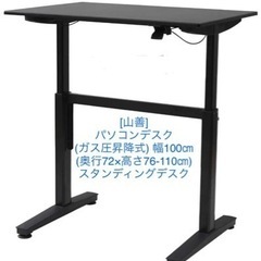 [山善] パソコンデスク スタンディングデスク ブラック Ⓨ